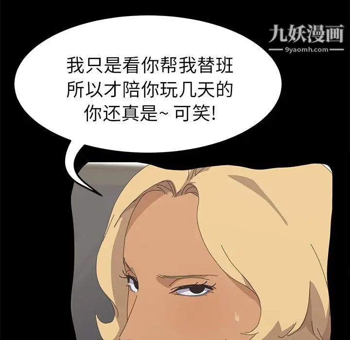 《15分钟》漫画 第34話