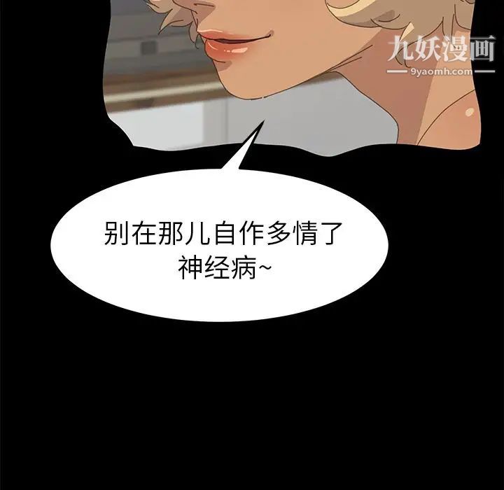 《15分钟》漫画 第34話