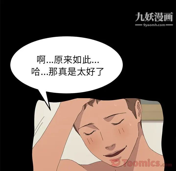 《15分钟》漫画 第34話