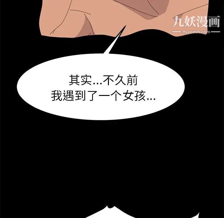 《15分钟》漫画 第34話