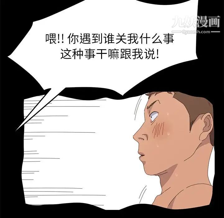 《15分钟》漫画 第34話