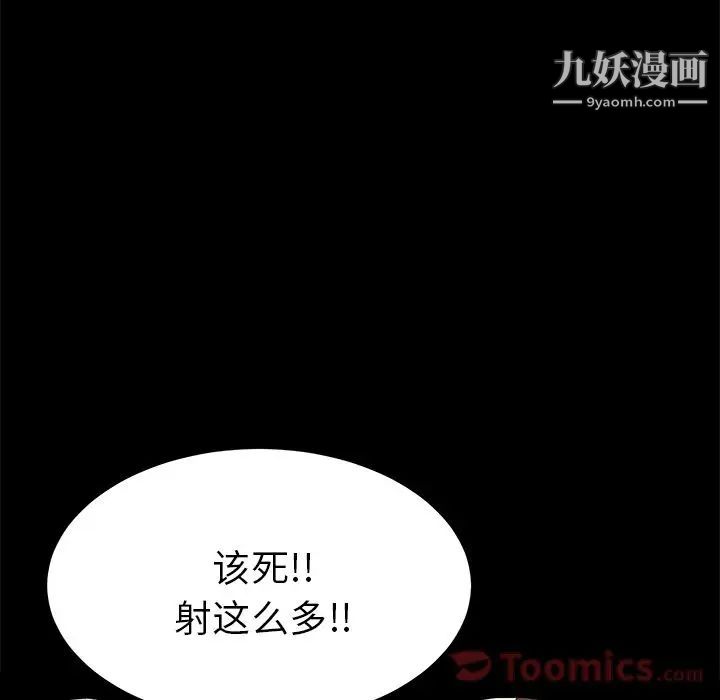 《15分钟》漫画 第34話
