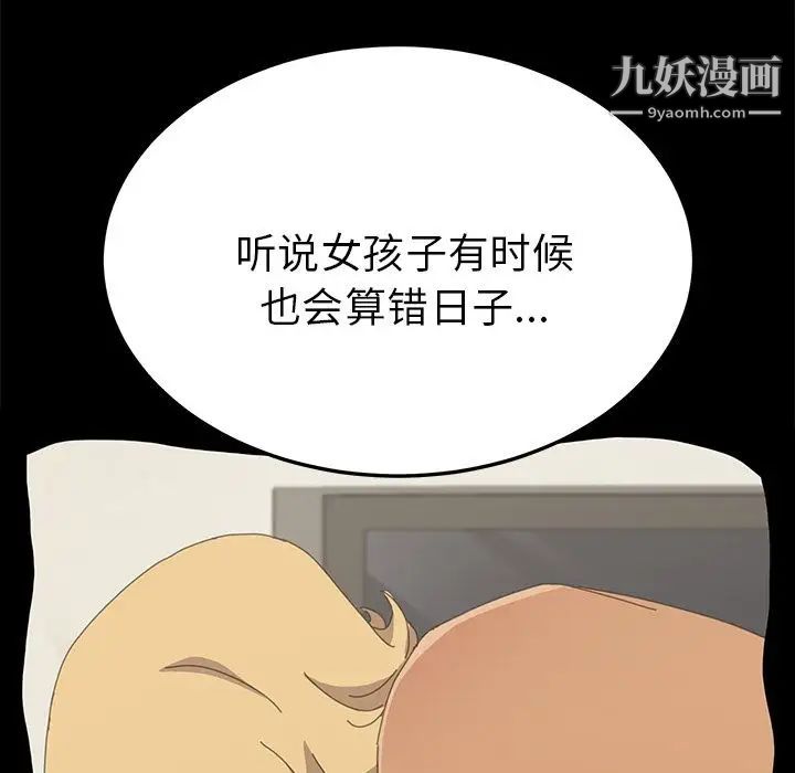 《15分钟》漫画 第34話