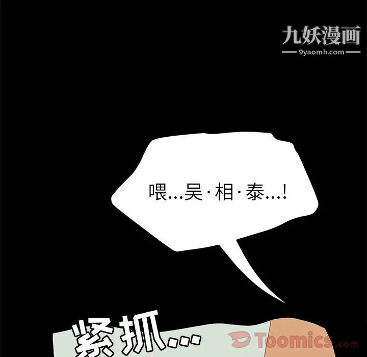 《15分钟》漫画 第34話