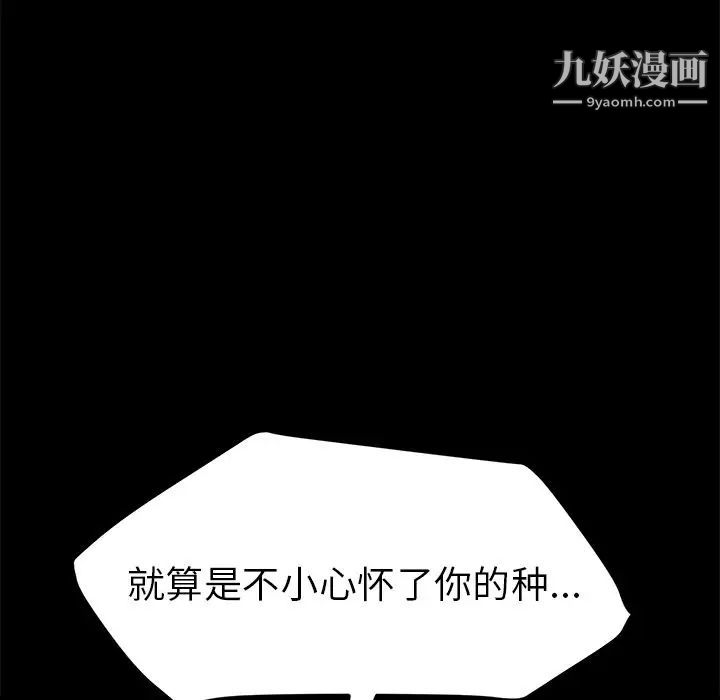 《15分钟》漫画 第34話