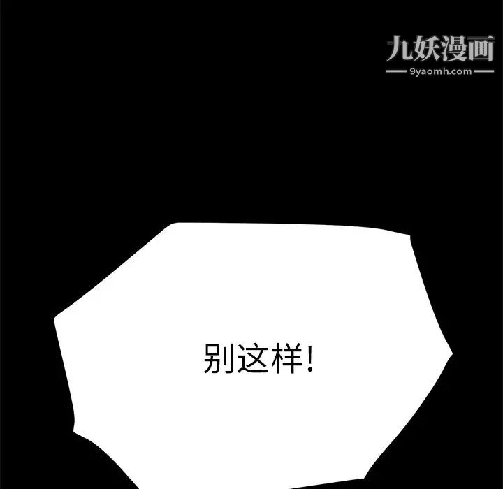 《15分钟》漫画 第34話