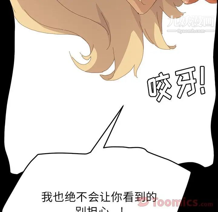 《15分钟》漫画 第34話