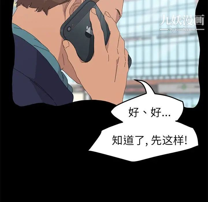 《15分钟》漫画 第34話