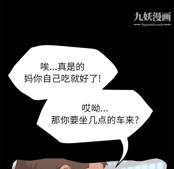 《15分钟》漫画 第34話