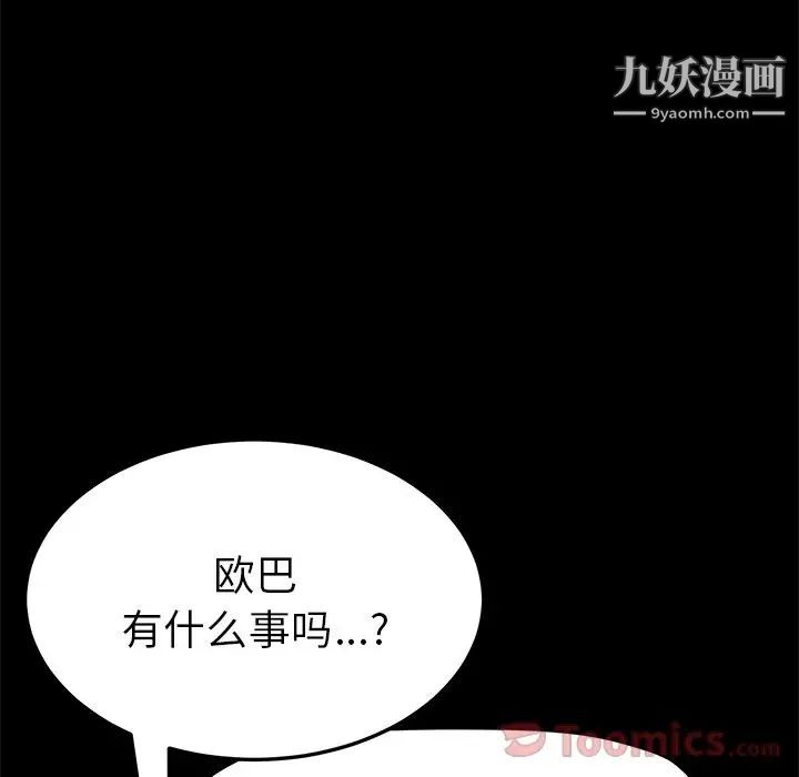 《15分钟》漫画 第34話