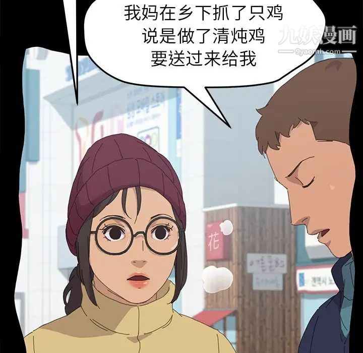 《15分钟》漫画 第34話