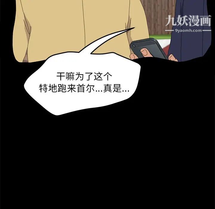 《15分钟》漫画 第34話