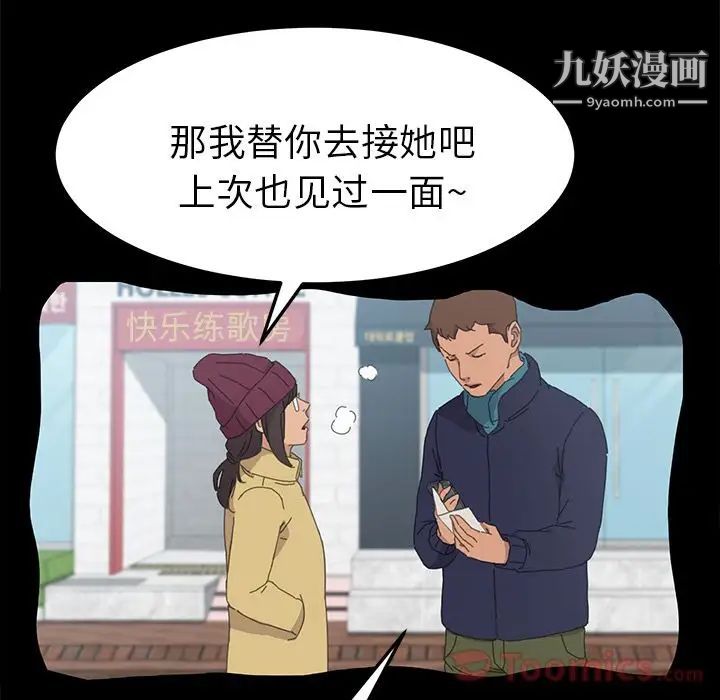 《15分钟》漫画 第34話