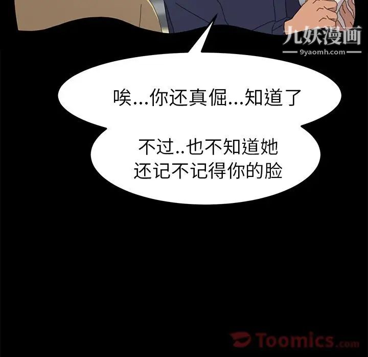 《15分钟》漫画 第34話