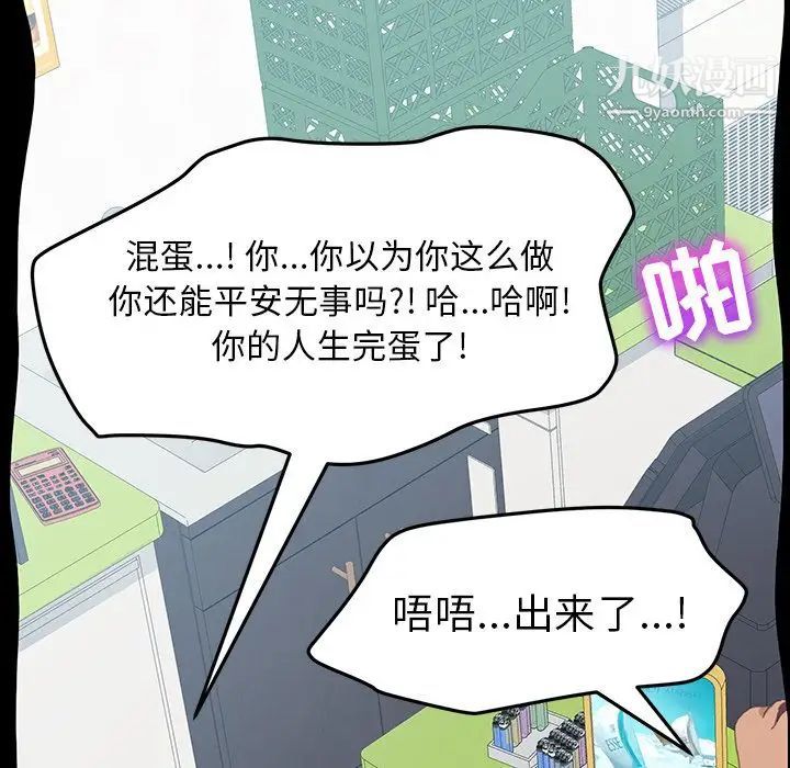 《15分钟》漫画 第34話