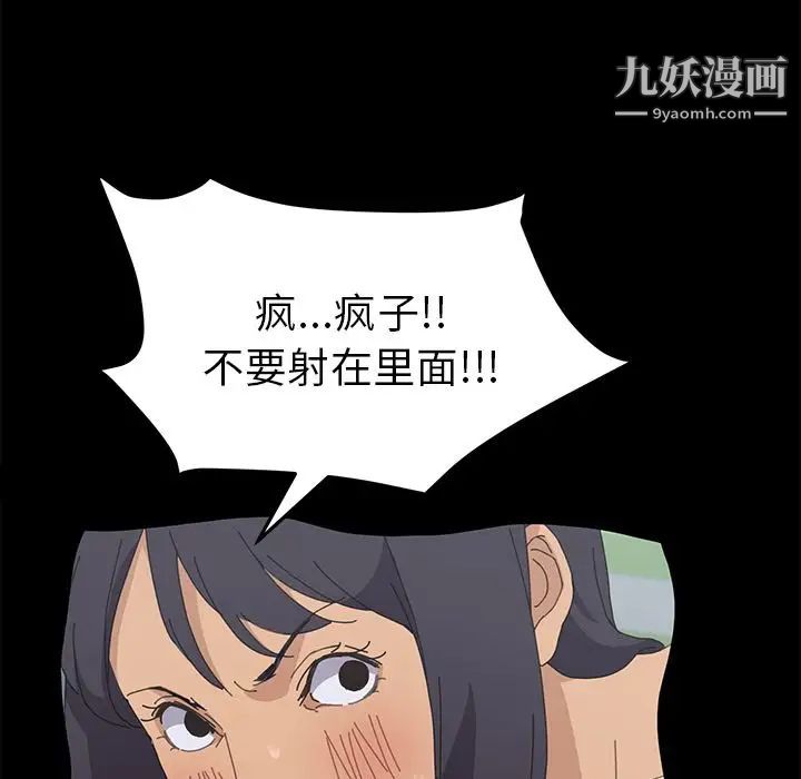 《15分钟》漫画 第34話