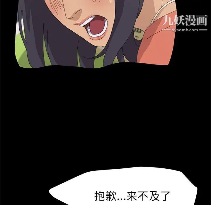 《15分钟》漫画 第34話