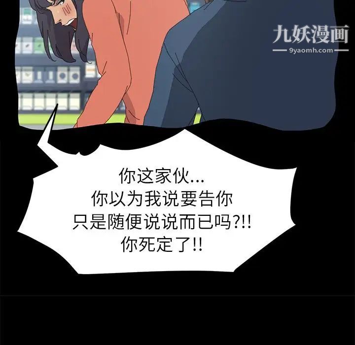 《15分钟》漫画 第34話