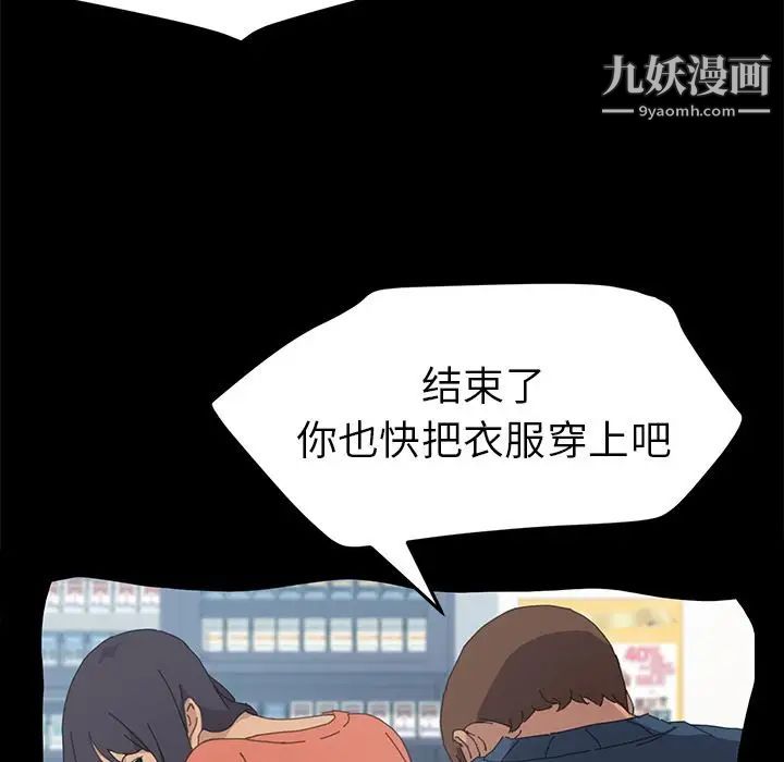 《15分钟》漫画 第34話