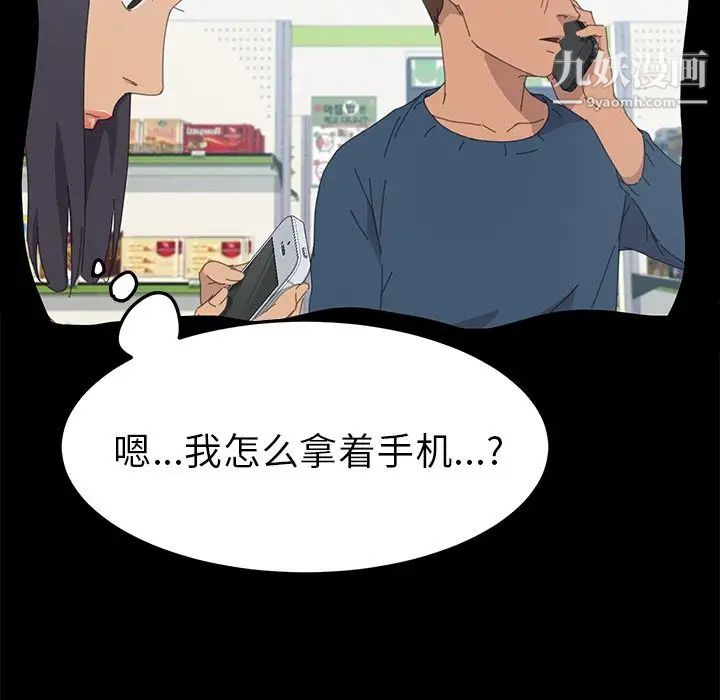 《15分钟》漫画 第34話
