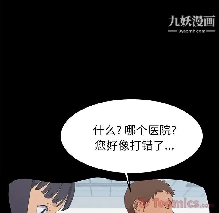《15分钟》漫画 第34話