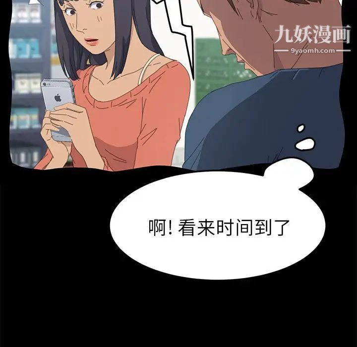 《15分钟》漫画 第34話