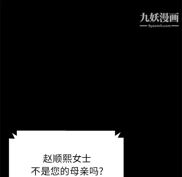 《15分钟》漫画 第34話