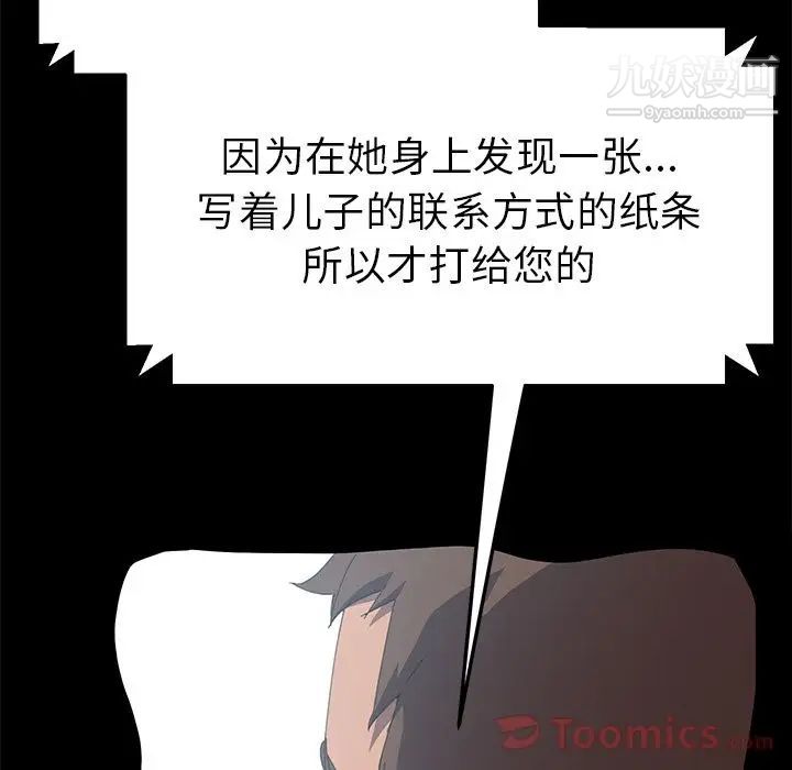 《15分钟》漫画 第34話