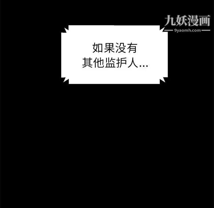 《15分钟》漫画 第34話