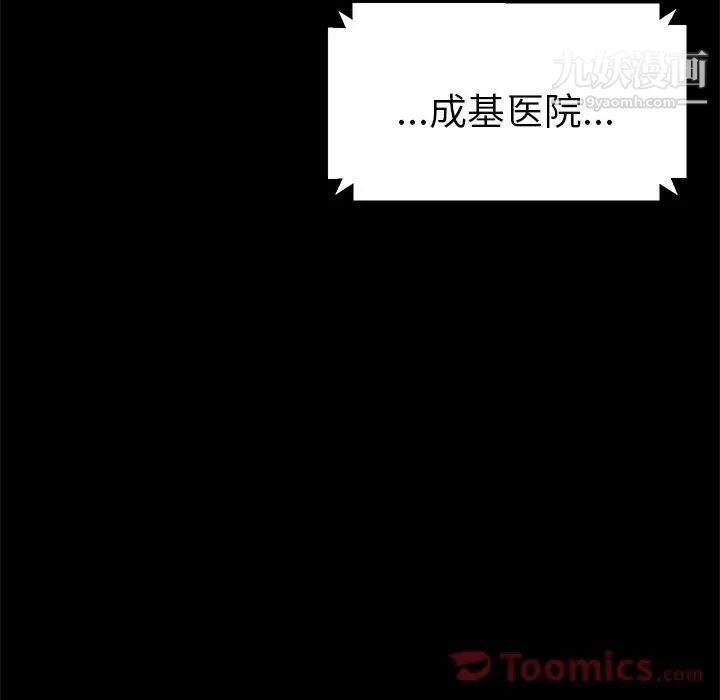 《15分钟》漫画 第34話