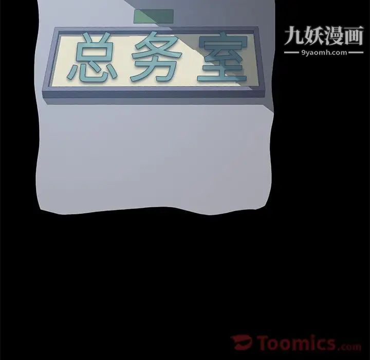 《15分钟》漫画 第34話