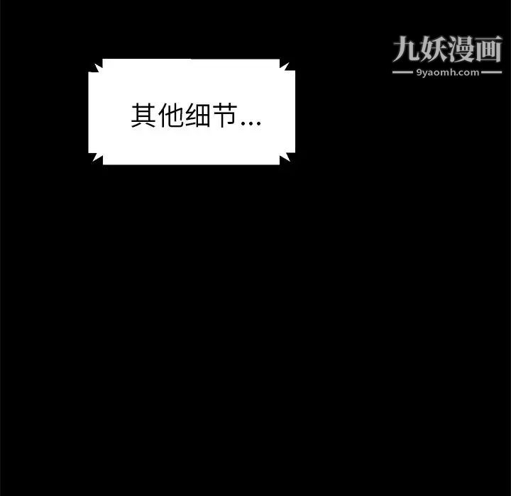 《15分钟》漫画 第34話