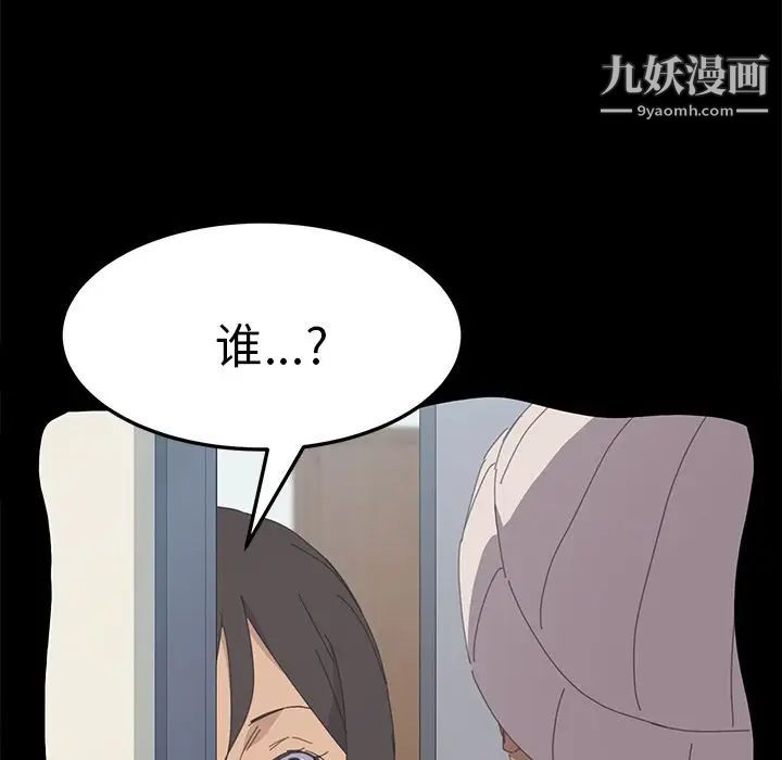 《15分钟》漫画 第34話