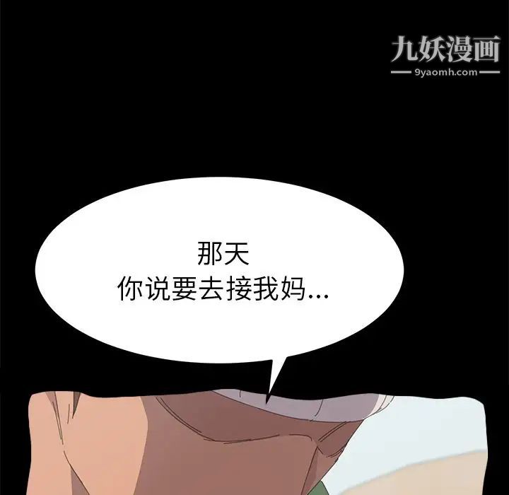 《15分钟》漫画 第34話