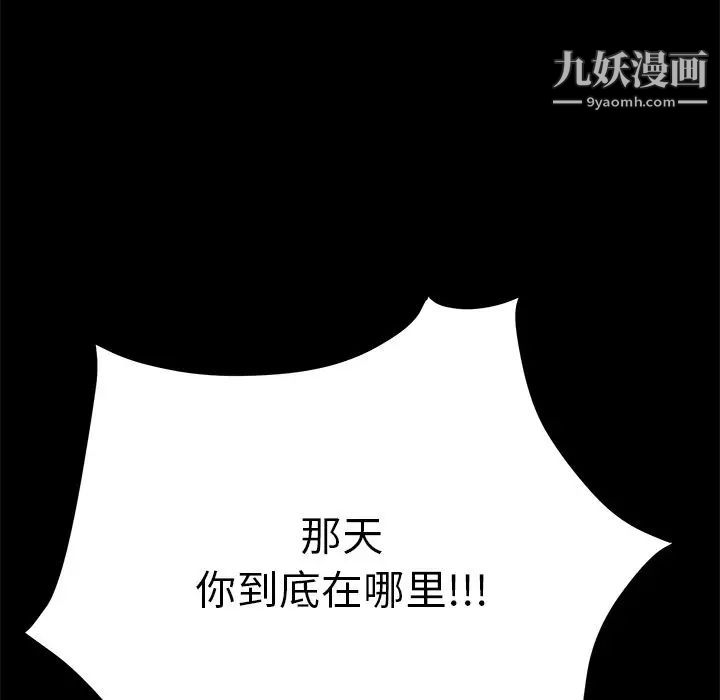 《15分钟》漫画 第34話