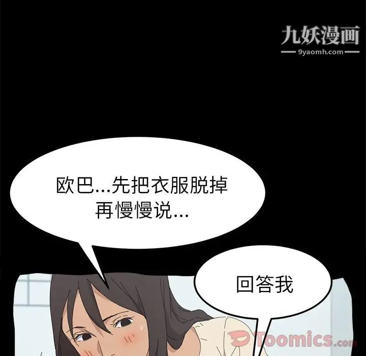 《15分钟》漫画 第34話