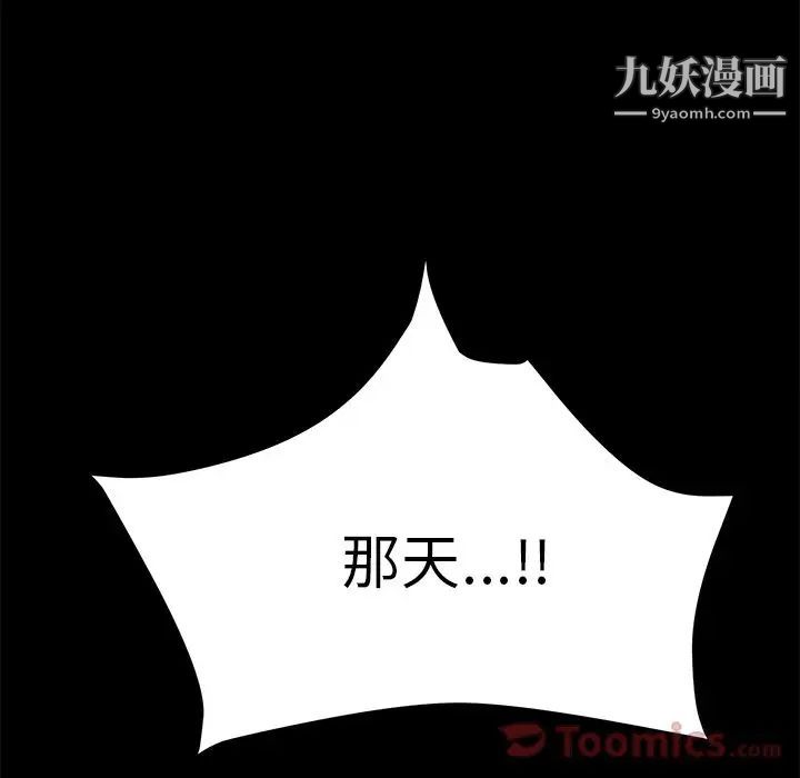 《15分钟》漫画 第34話