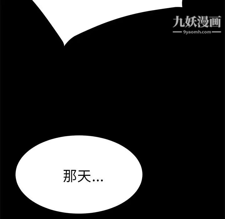 《15分钟》漫画 第34話