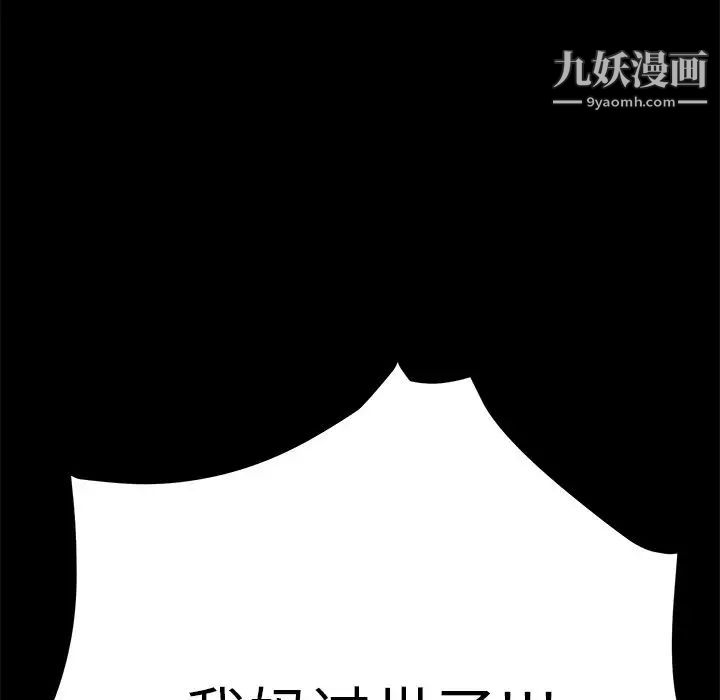 《15分钟》漫画 第34話
