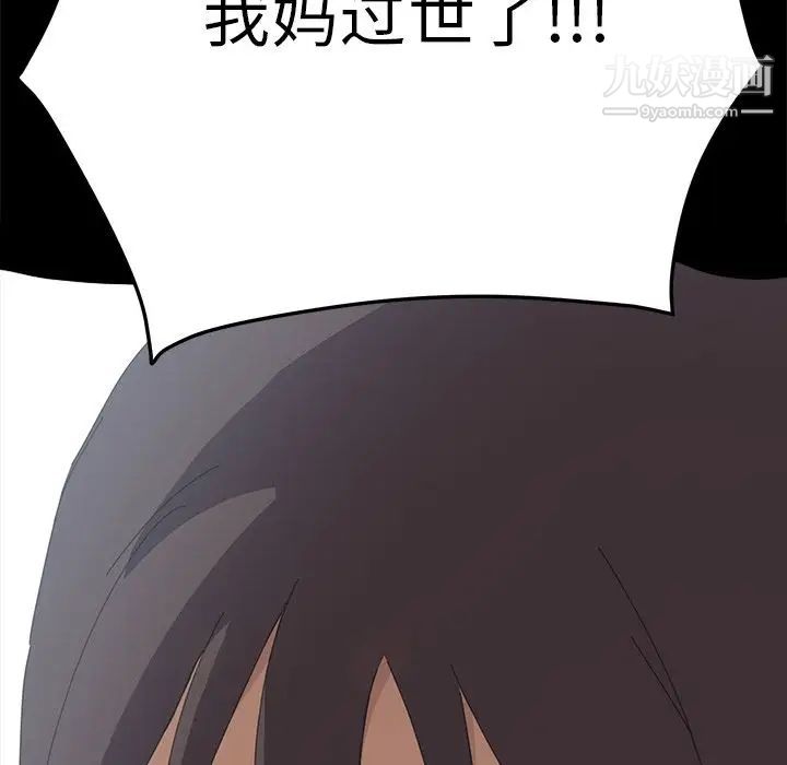 《15分钟》漫画 第34話