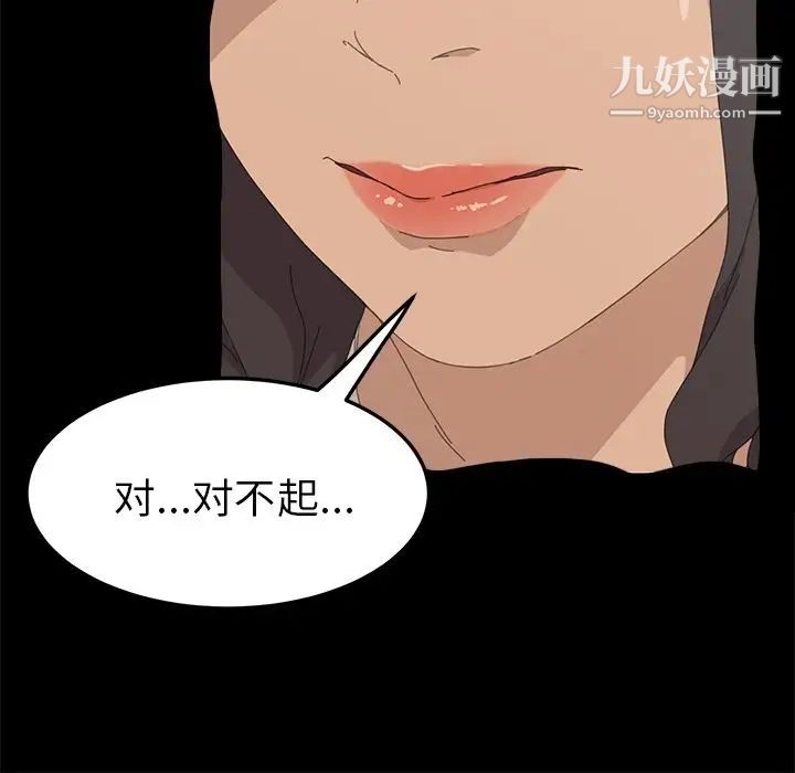 《15分钟》漫画 第34話