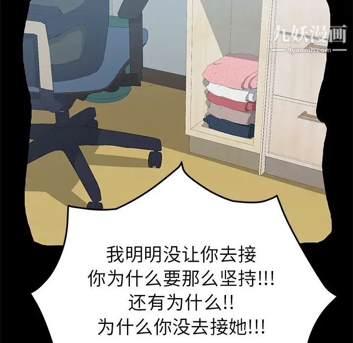 《15分钟》漫画 第34話