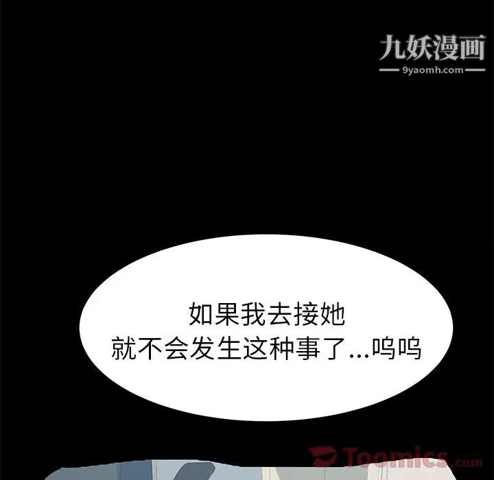 《15分钟》漫画 第34話