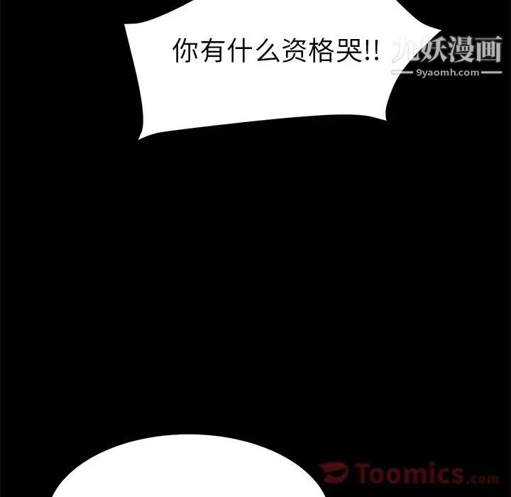 《15分钟》漫画 第34話