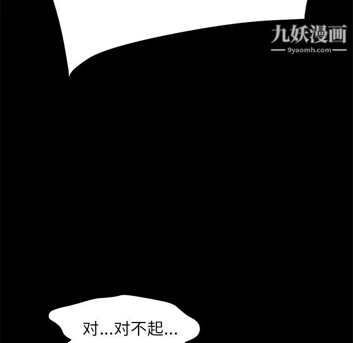 《15分钟》漫画 第34話
