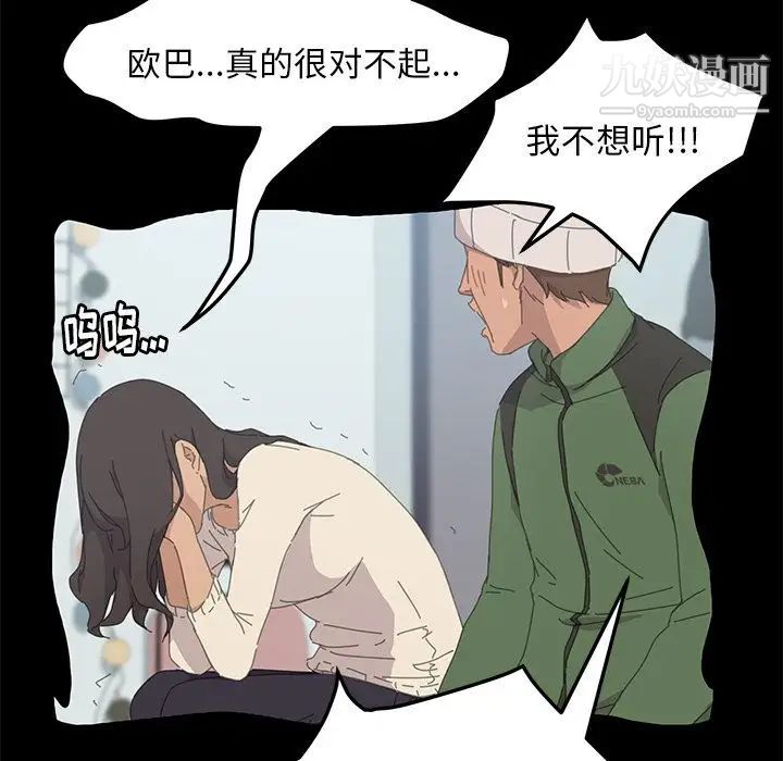 《15分钟》漫画 第34話