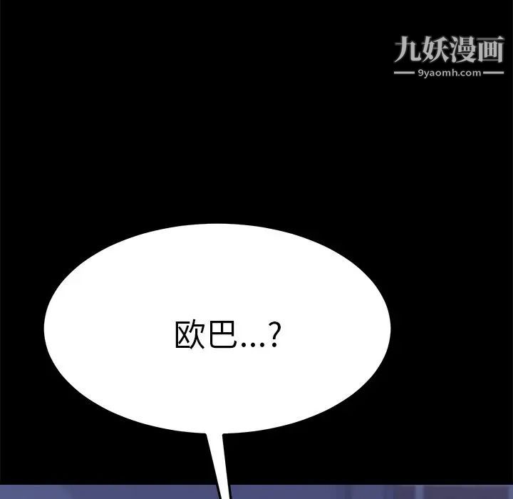 《15分钟》漫画 第34話