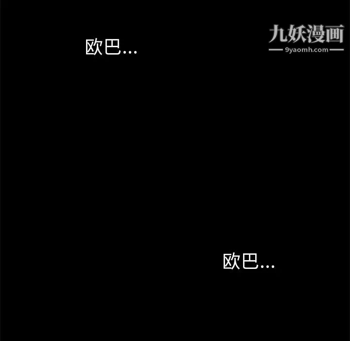 《15分钟》漫画 第34話