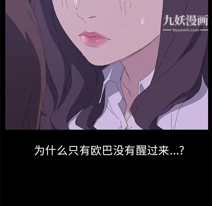 《15分钟》漫画 第34話