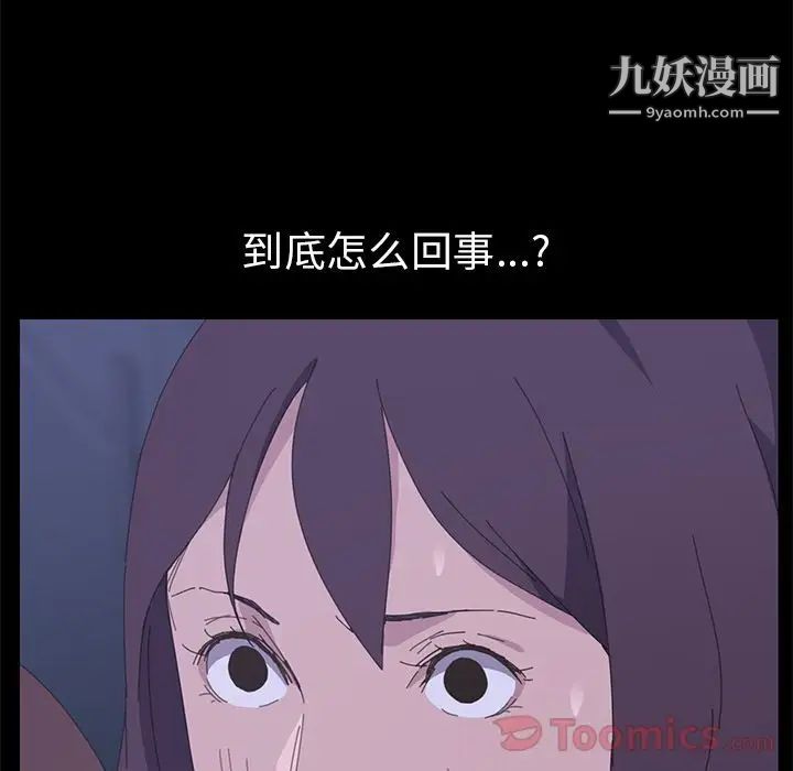 《15分钟》漫画 第34話